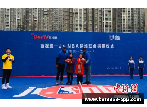 NBA明星的社会责任：以球场为起点，以社区为归宿