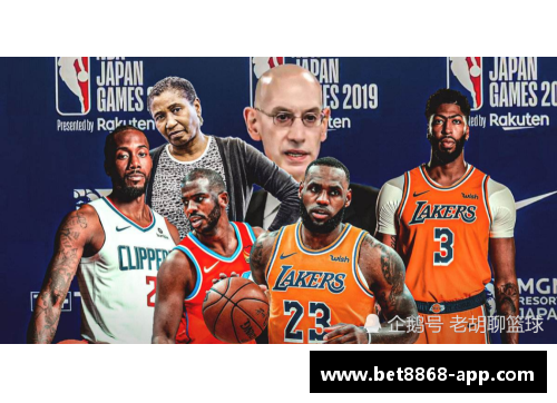 NBA新赛季热点解析：球员交易、团队动向及赛季预测